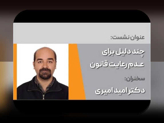 آشنایی با بند 30 شرایط عمومی پیمان: گام مهم در درک قوانین قراردادهای ایرانی