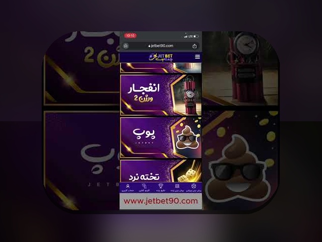 سایت بازی انفجار جت بت: راهنمای کامل برای آشنایی با یکی از برترین سایت‌های شرط بندی آنلاین