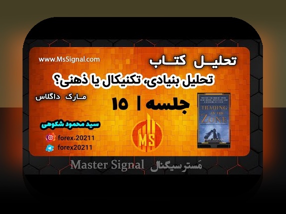 کتاب‌های تحلیل تکنیکال رمزارز: راهنمای کامل برای درک بهتر روندهای بازار کریپتو در ایران